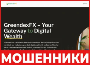 GreendexFX лицевая сторона скрин