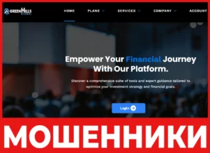 Greenhillsglobal лицевая сторона скрин