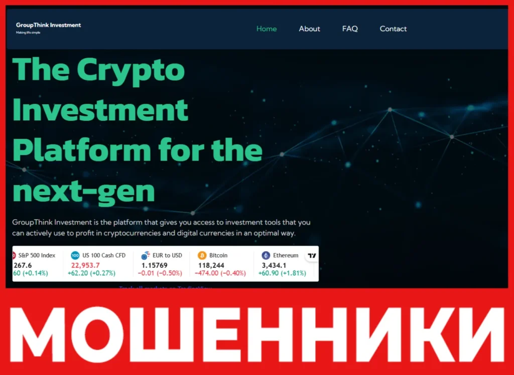 GroupThink Investment лицевая сторона скрин