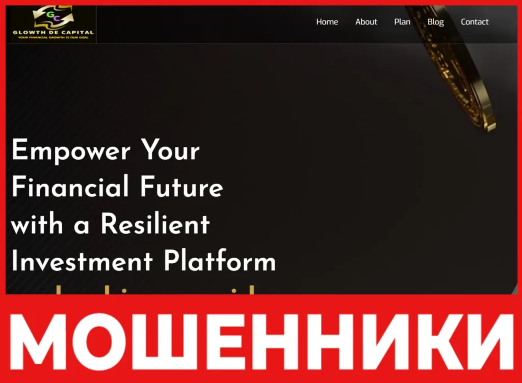 Growth De Capital лицевая сторона скрин