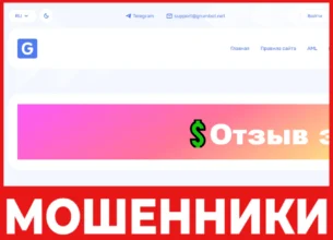 GrumBot лицевая сторона скрин