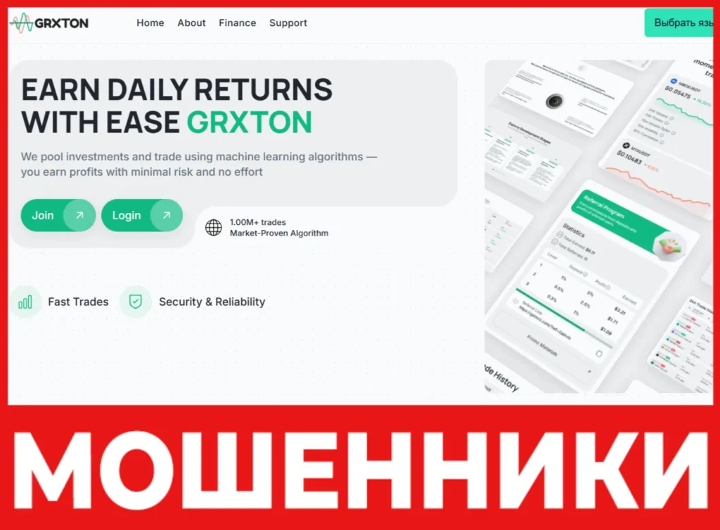 GRXTON лицевая сторона скрин