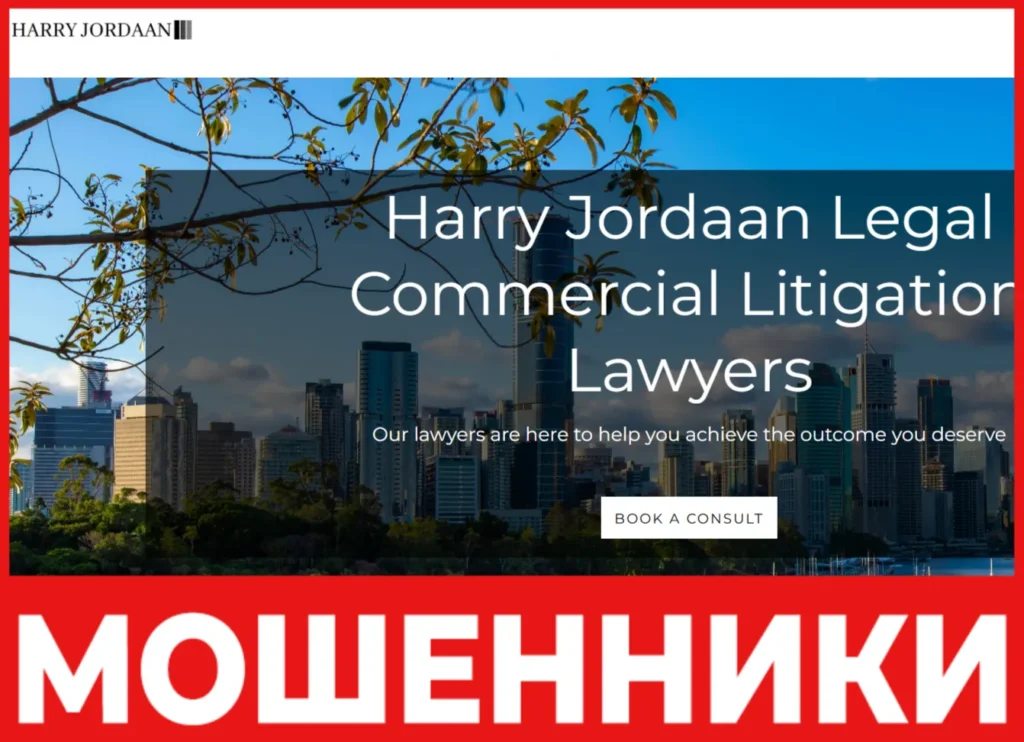 Harry Jordaan лицевая сторона скрин