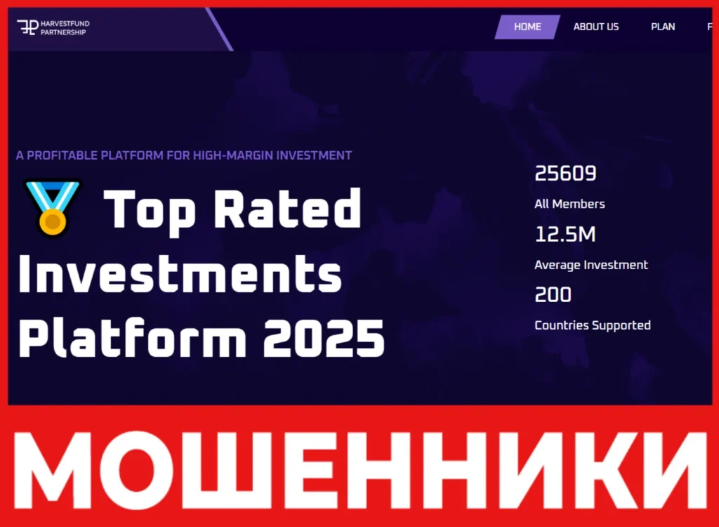 HarvestFund Partnership лицевая сторона скрин