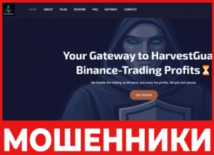 HarvestGuard лицевая сторона скрин