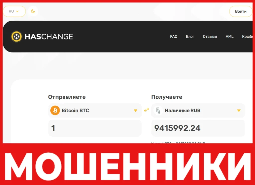 HASchange лицевая сторона скрин