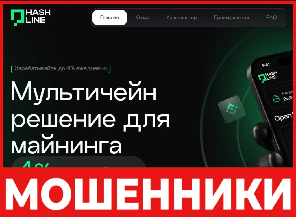 Hashline лицевая сторона скрин