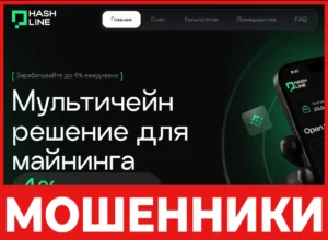 Hashline лицевая сторона скрин