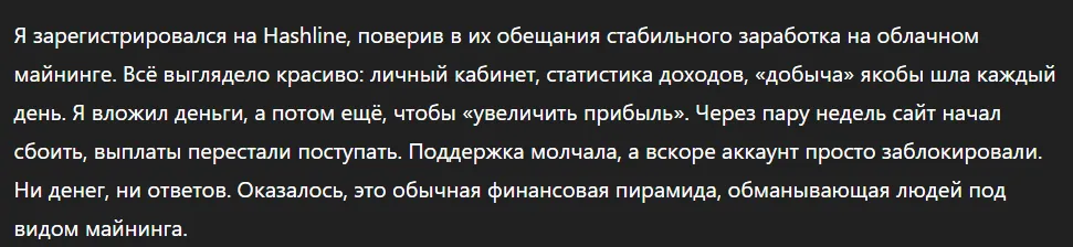 Hashline_1 скрин