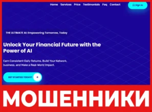 HE ULTIMATE AI лицевая сторона скрин