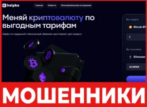 Helpka лицевая сторона скрин