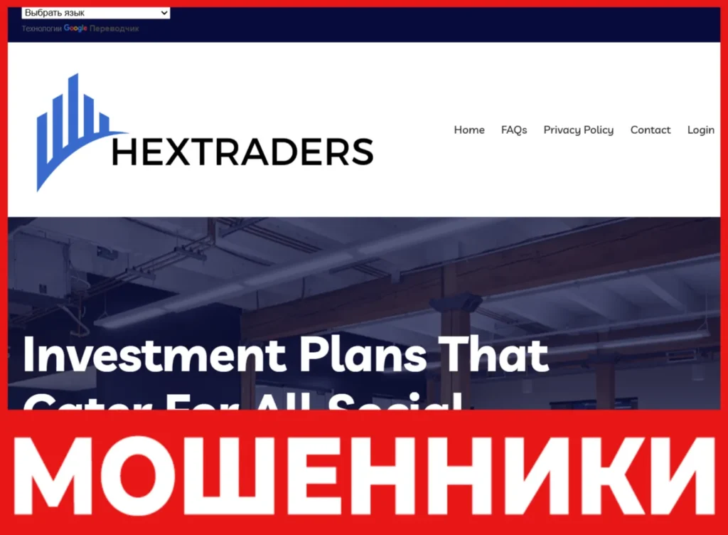 Hex Traders лицевая сторона скрин