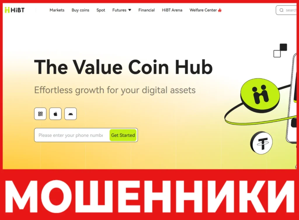 Hibt лицевая сторона скрин