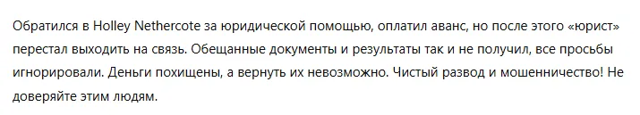 Holley Nethercote 1 скрин