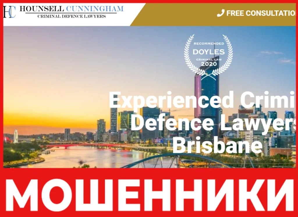 Hounsell Cunningham лицевая сторона скрин