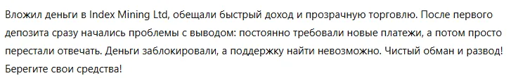 Index Mining Ltd 3 скрин