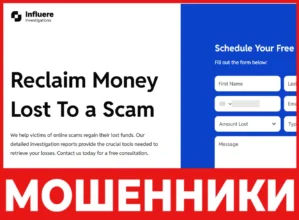 Influere лицевая сторона скрин