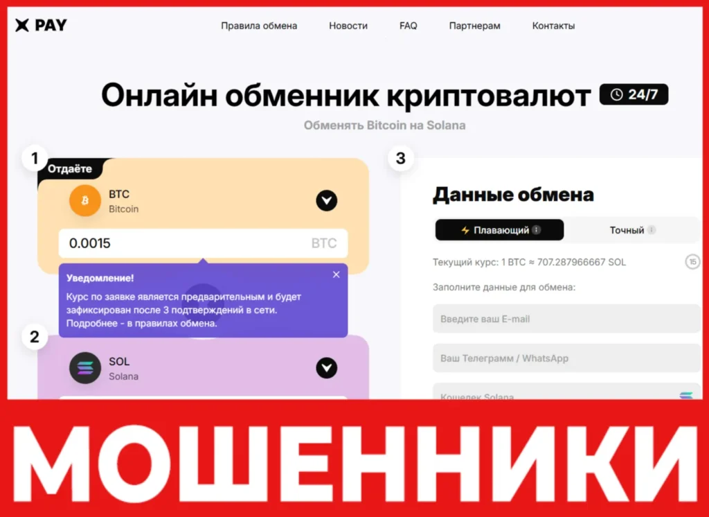 InstaBit лицевая сторона скрин