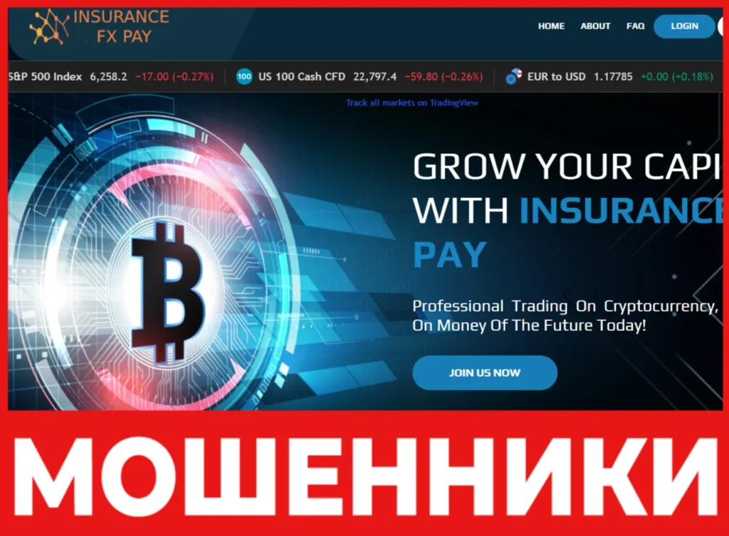 Insurance Fx Pay лицевая сторона скрин