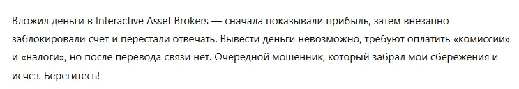 Interactive Asset Brokers 3 скрин