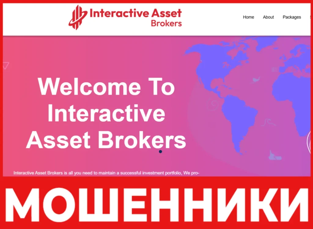 Interactive Asset Brokers лицевая сторона скрин
