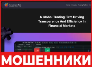 Investment Risk Management Ltd лицевая сторона скрин