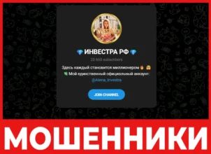 ИНВЕСТРА РФ лицевая сторона скрин