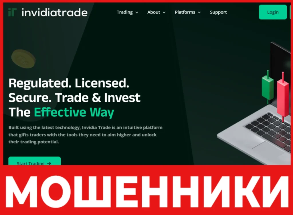 Invidiatrade лицевая сторона скрин