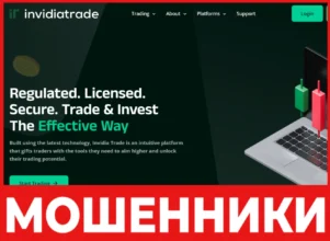 Invidiatrade лицевая сторона скрин