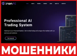 Ironai лицевая сторона скрин