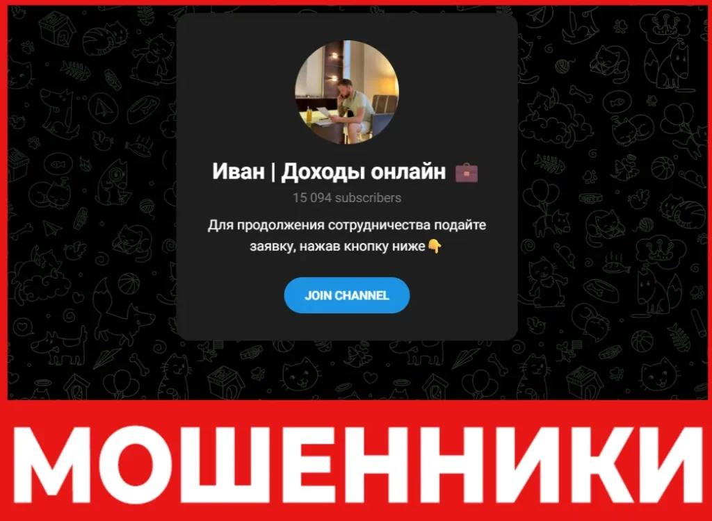 Иван | Доходы онлайн скрин