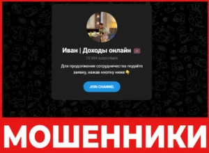 Иван | Доходы онлайн скрин