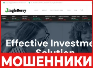 Jingleberry лицевая сторона скрин