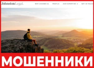 Johnston Legal лицевая сторона скрин