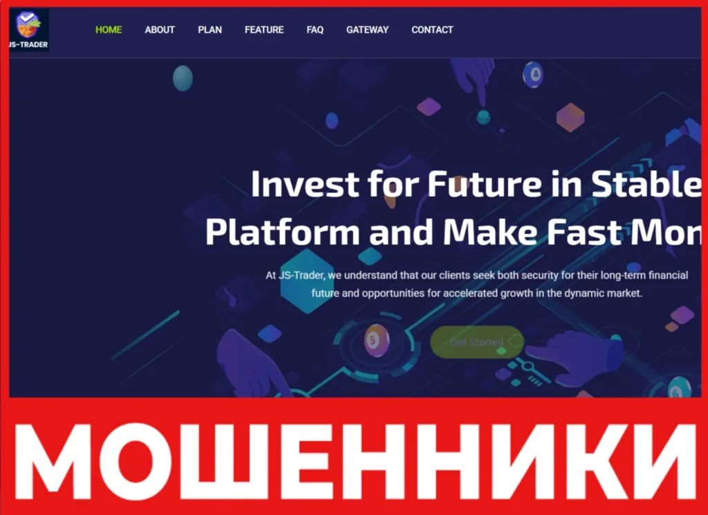 Js-Trader лицевая сторона скрин