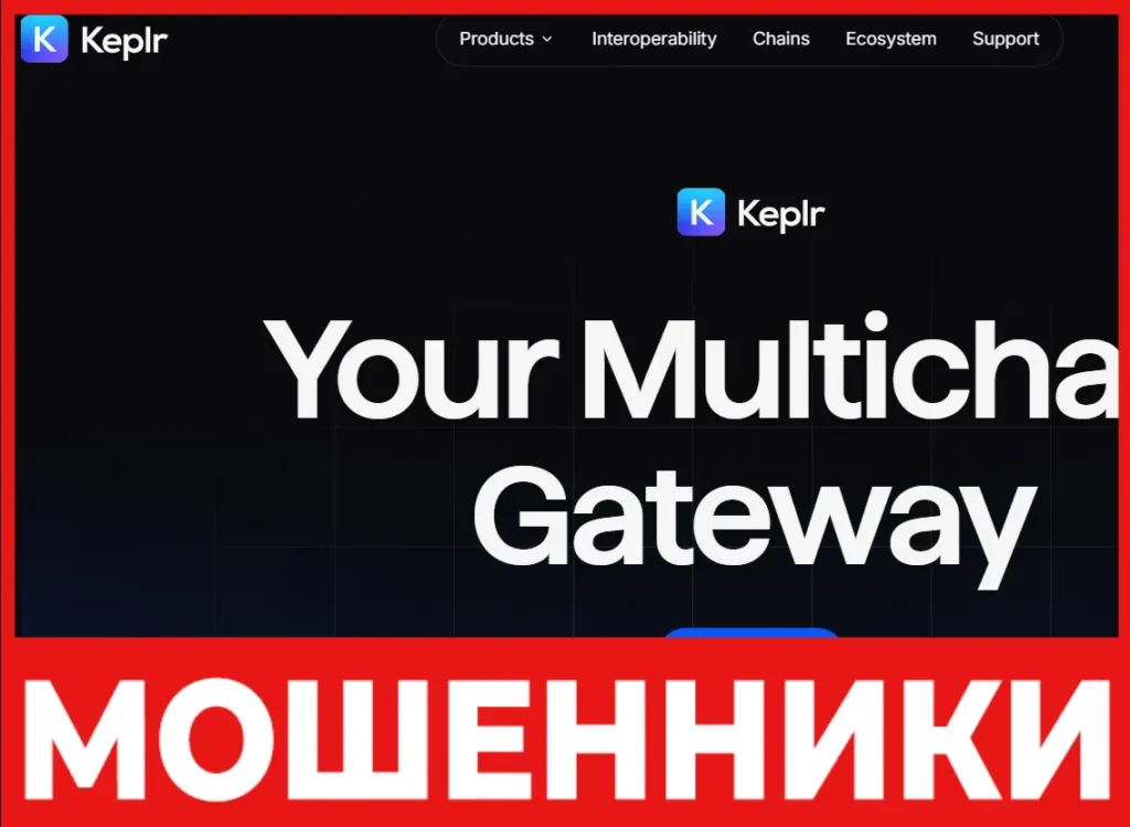 Keplr Wallet лицевая сторона скрин