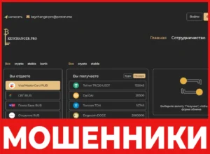 Keychanger лицевая сторона скрин