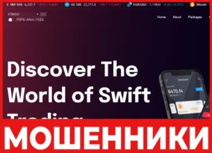 Kings Pips Analysis лицевая сторона скрин