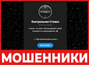 Контрольная Ставка лицевая сторона скрин