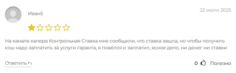 Контрольная Ставка_1 скрин