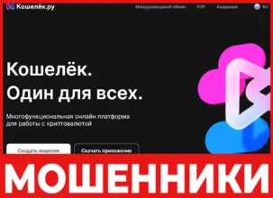 Кошелек.ру лицевая сторона скрин