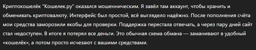 Кошелек.ру_1 скрин