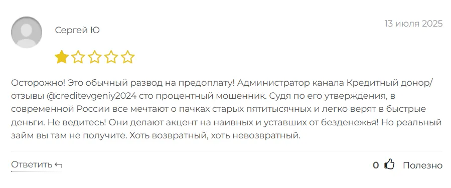 Кредит_1 скрин