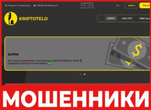 Kriptotelo лицевая сторона скрин