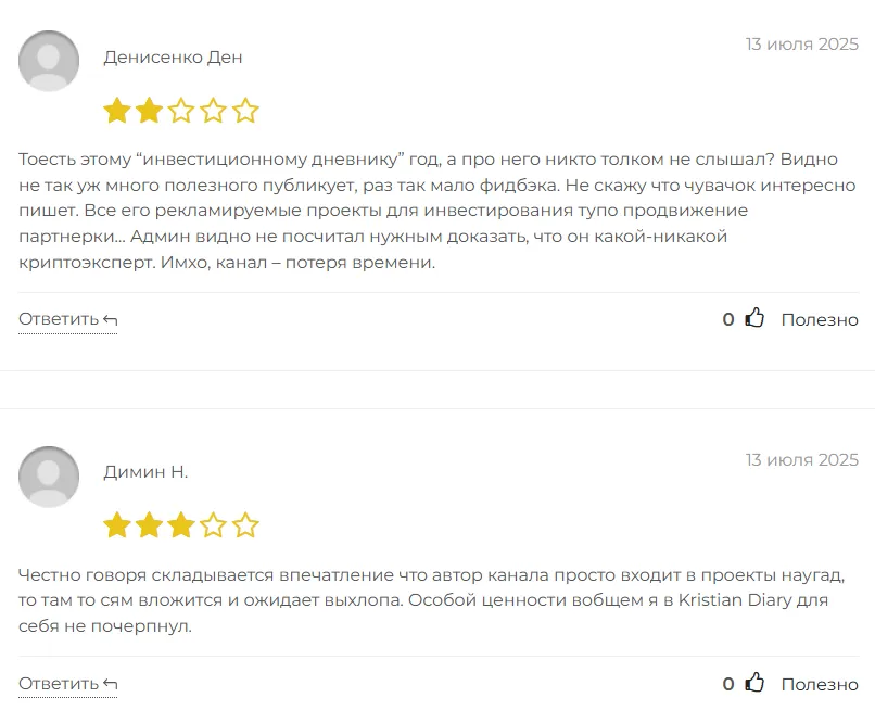 Kristian Diary_1 скрин