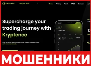 Kryptence лицевая сторона скрин
