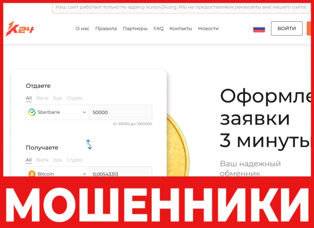 Kursov24 лицевая сторона скрин