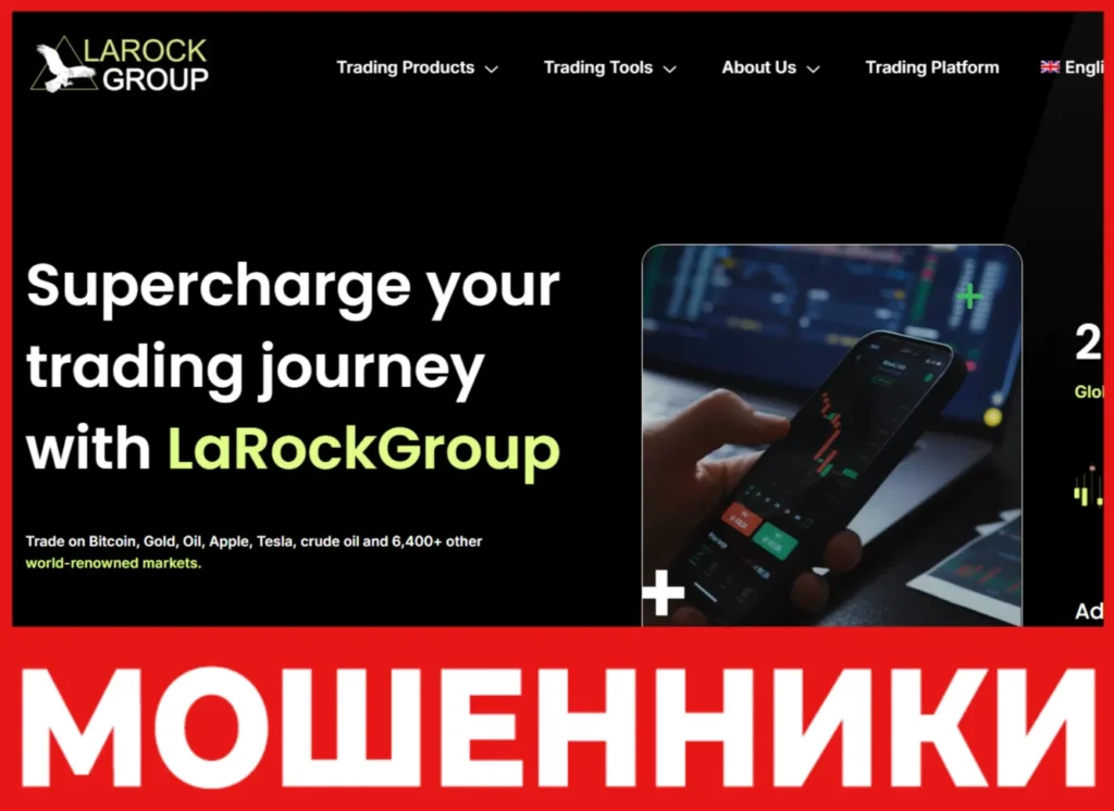 LaRockGroup лицевая сторона скрин