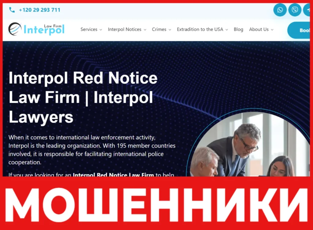 Law Firm Interpol лицевая сторона скрин