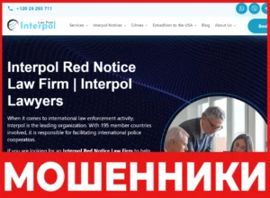 Law Firm Interpol лицевая сторона скрин